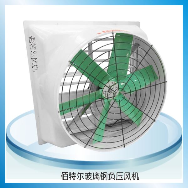 玻璃鋼負(fù)壓風(fēng)機(jī)