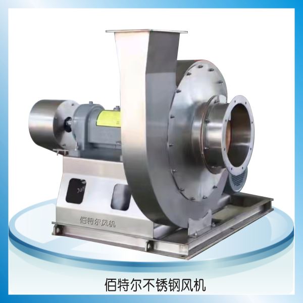 不銹鋼風機